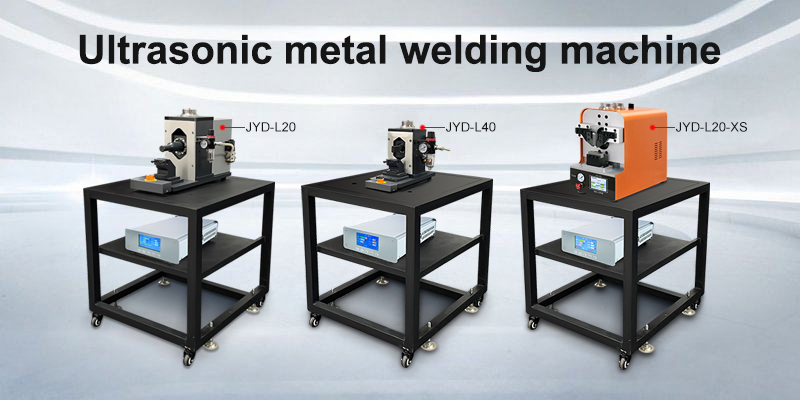 Introduction à la machine de soudage ultrasonique en métal